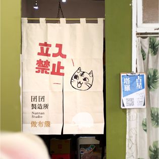 日式門簾設計36